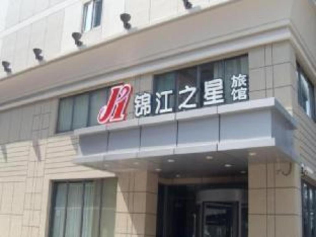 Jinjiang Inn Zhengzhou Railway Station Erqi Square Metro Station Exterior photo